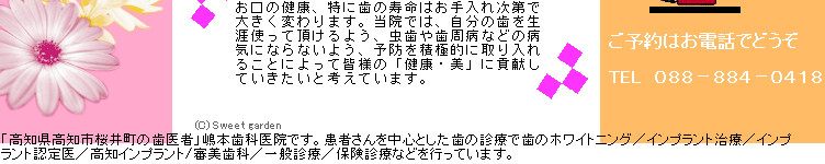 sweetgardenh22002004.gif